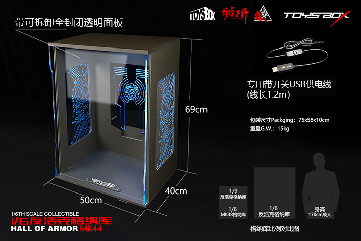 toysbox1/6反浩克12寸ht mk44格纳库全封闭防尘超大展示盒现货-图1