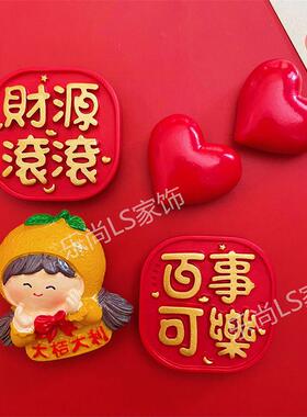 爱心可爱桃心创意磁贴