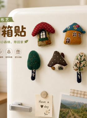 手作布艺立体小屋冰箱贴
