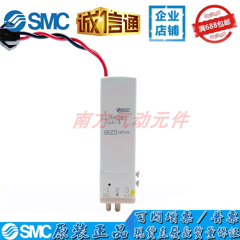 SMC原装2/3通药液阀LVM102R-6A-Q/LVM10R1-6A-3/LVM10R1-6A-Q现货 - 图1
