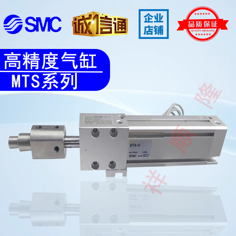 SMC原装高精度气缸 MTS系列MTS16-50/ MTS20-50 - 图0