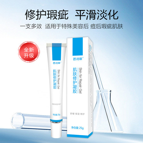 芭诗丽修护凝胶痘后瑕疵舒缓泛红修护肌肤屏障保湿正品修护凝胶 - 图2