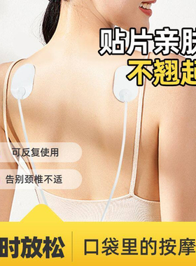 手机线控颈椎按摩仪多功能全身穴位小型经络针灸脉冲贴理疗按摩器