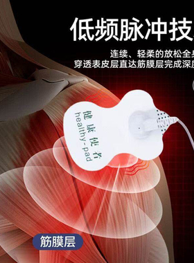 按摩器手机供电全身理疗经络脉冲