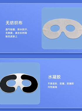 插针2.0贴片按摩理疗仪器经络无纺布眼部电极片面部水凝胶自粘贴