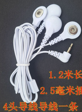 电极片中低频理疗仪脉冲仪纽扣式通用导线配件电疗针灸按摩自粘贴