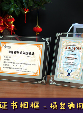 透明玻璃水晶证书框奖状展示框