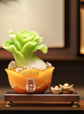 家居客厅酒柜旺宅白菜装饰摆件