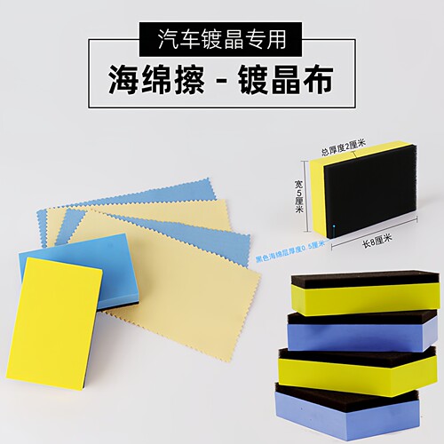 汽车镀晶专用擦拭布 镀晶绒布双面绒镀晶擦拭布 镀晶毛巾镀膜毛巾 - 图1