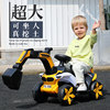 Children's Electric Excavator Large Boy