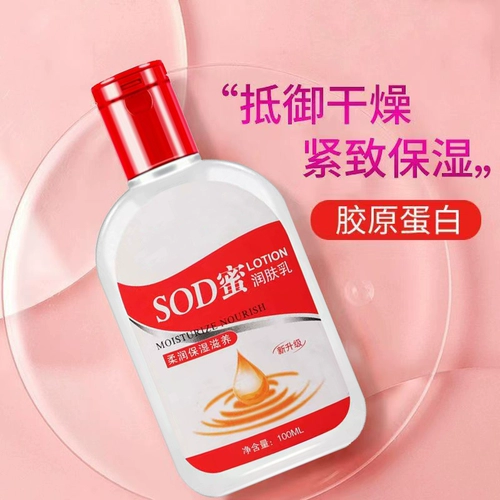 Демисезонное увлажняющее молочко для тела, питательный лосьон подходит для мужчин и женщин, крем для лица для лица, против трещин