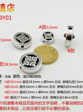 diy合金圆形降魔杵佛珠背云