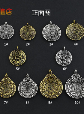 藏式莲花生大士九宫八卦六字真言