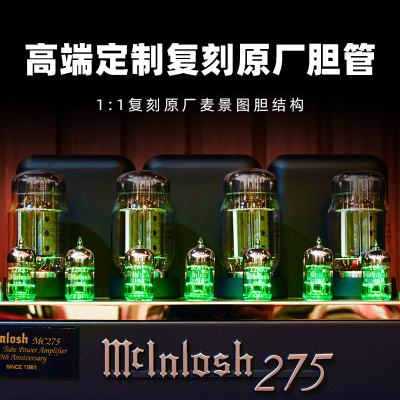 美丽安之声胆机功放1:1复刻MC275经典hifi发烧级进口俄罗斯KT88管 - 图1