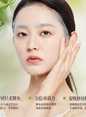 碧素堂积雪草补水修护面膜