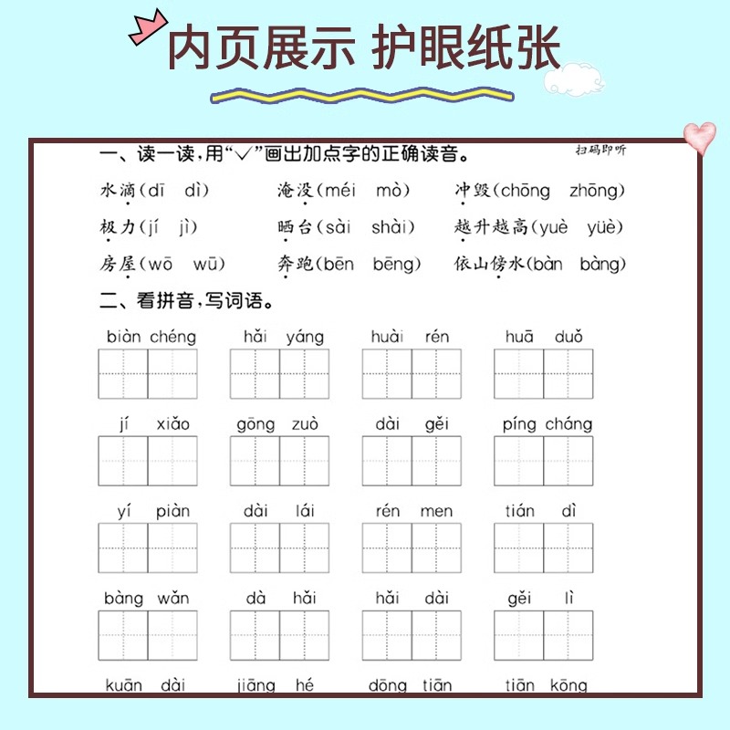 2023新版语文默写能手二年级上册小学语文同步课本教材专项训练巩固基础课堂笔记辅导资料书上册天天练教材书语文默写能手人教版-图1