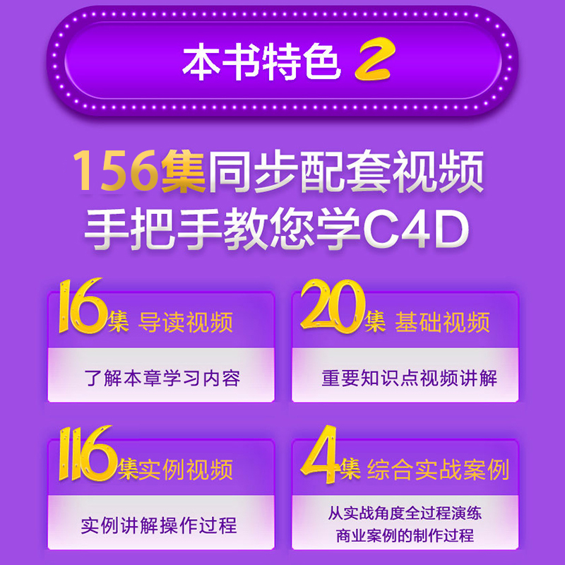 c4d教程书籍 中文版Cinema 4D R25从入门到精通微视频全彩版c4d书籍软件三维设计绘图建模动画渲染完全零基础入门完全自学教材C4D - 图1