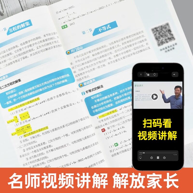 清北直播课 高中基础知识大全语文数学英语物理历史 视频讲解全国通用版 高中一二三年级通用 知识全覆盖视频知识点 高考考点大全