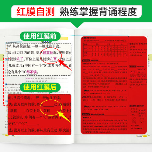 2024新版pass绿卡60天速记小学语文知识小学语文数学英语单词词汇小升初知识总复习艾宾浩斯记忆法小升初真题强化训练重点知识大全-图1