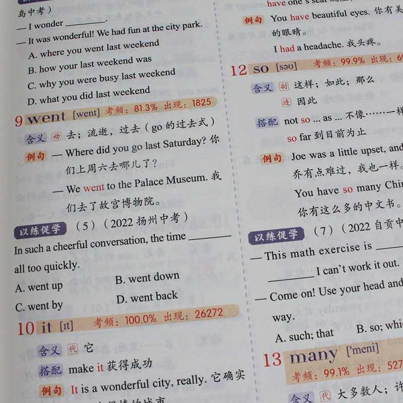 抖音热卖】智学中考英语高频词汇历年真题核心词乱序版高一1二2三必备单词书高考高频单词手册默写本训练初中七7八8九必背单词书