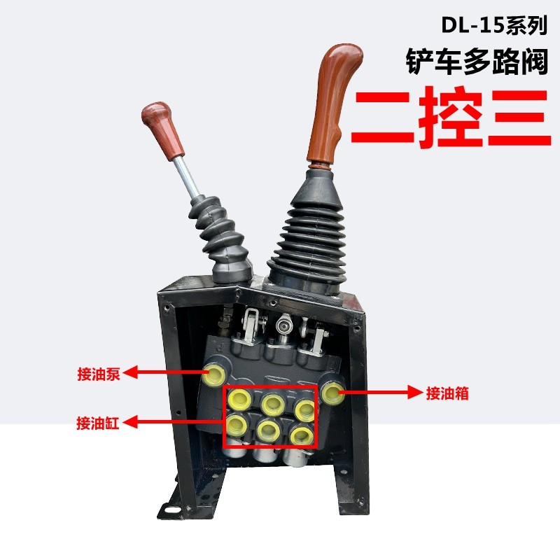 铲车装载机单杆多路换向阀总成一杆双控两杆三控带箱子DL15分配器,淘宝优惠券,粉丝福利购,淘宝优惠卷
