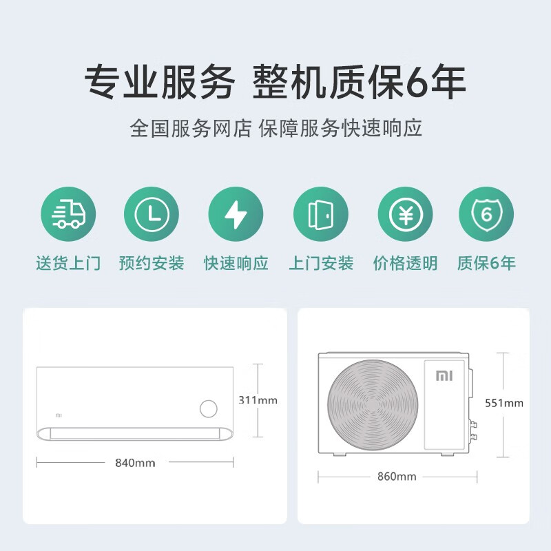 小米空调1.5匹挂机巨省电新一级能效冷暖家用变频智能壁挂式N1A1