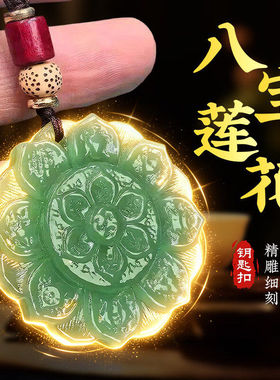 【师傅推荐】2026新款八宝莲花太极八卦吊坠钥匙扣挂件吉祥身体
