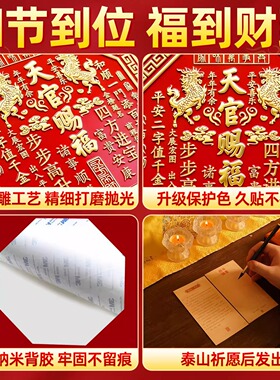 2026年新款麒麟天官赐福门贴门牌金属正品官方旗舰店牌匾解门对门