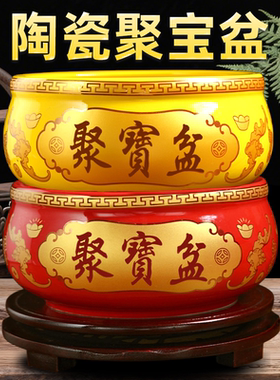 陶瓷聚宝盆中式家用客厅财香炉摆件玄关开业乔迁摆件沈万三红黄