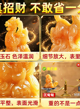 泰山祈愿，米黄玉四神兽摆件