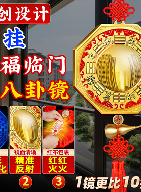 八卦镜凸镜纯铜家用大门口挂件客厅店铺窗户九宫太极平面凹镜摆件