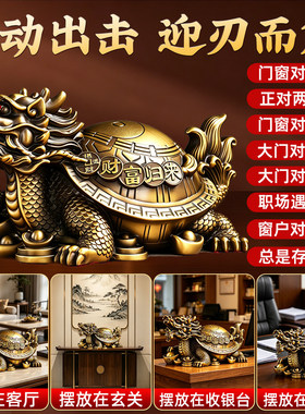 黄铜八卦铜龙龟摆件家居办公摆设