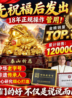 金蟾招摆件泰山直发三足金蝉