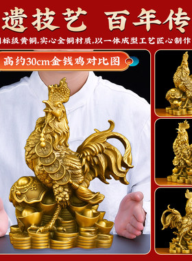 铜公鸡摆件黄铜家居饰品鸡的生肖吉祥物金鸡独立铜鸡桌面装饰摆件