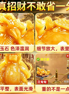 天然米黄玉龙龟摆件安宅招财