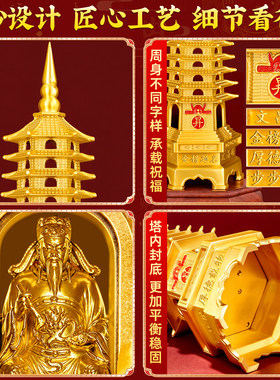 文昌帝君文昌塔十三层摆件