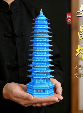 泰山祈愿老师推荐五行文昌塔