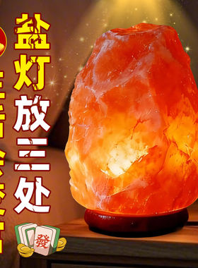 天然盐灯摆件喜马拉雅盐石招财葫芦红色官方旗舰店卧室创意小夜灯