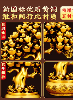 铜摇钱树摆件铜底座铜钱发财树客厅办公室家居装饰工艺品开业礼品