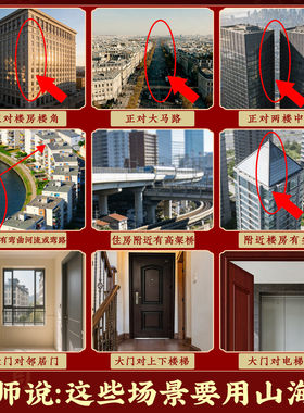 山海镇挂件桃木麒麟山海镇大门窗户室内外山海图小牌匾摆件旗舰店