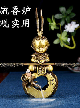 铜齐天大圣孙悟空倒流香炉摆件家用客厅办公室工位情绪稳定小摆件