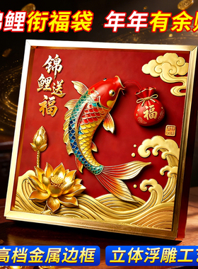 锦鲤送福马到成功玄关摆件
