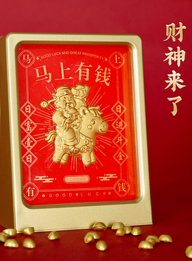 2026生肖马吉祥物摆件