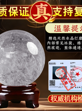 白水晶球摆件聚财黄色水晶球天然原石官方旗舰店家居客厅玄关装饰