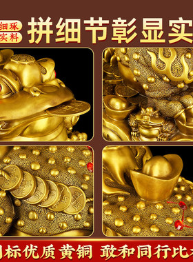 铜金蟾摆件元宝大号三足金蝉蟾蜍居家玄关酒柜办公室店铺开业礼品