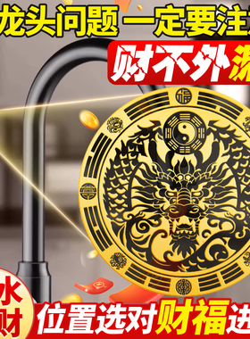 【老师推荐】青龙贴水龙头靠窗自粘式解厨房上用大吉牌洗碗槽问题