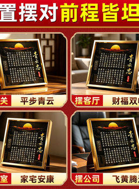 泰山祈愿，青云志摆台