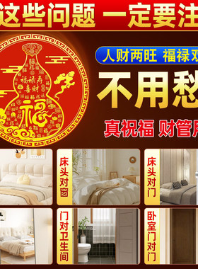 泰山祈愿老师推荐百福葫芦贴
