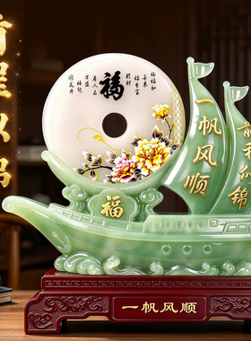 泰山祈愿一帆风顺帆船摆件