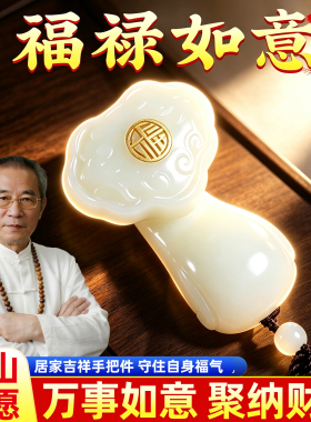 福禄玉如意男生生日礼物送兄弟万事称心如意玉石手把件创意摆件